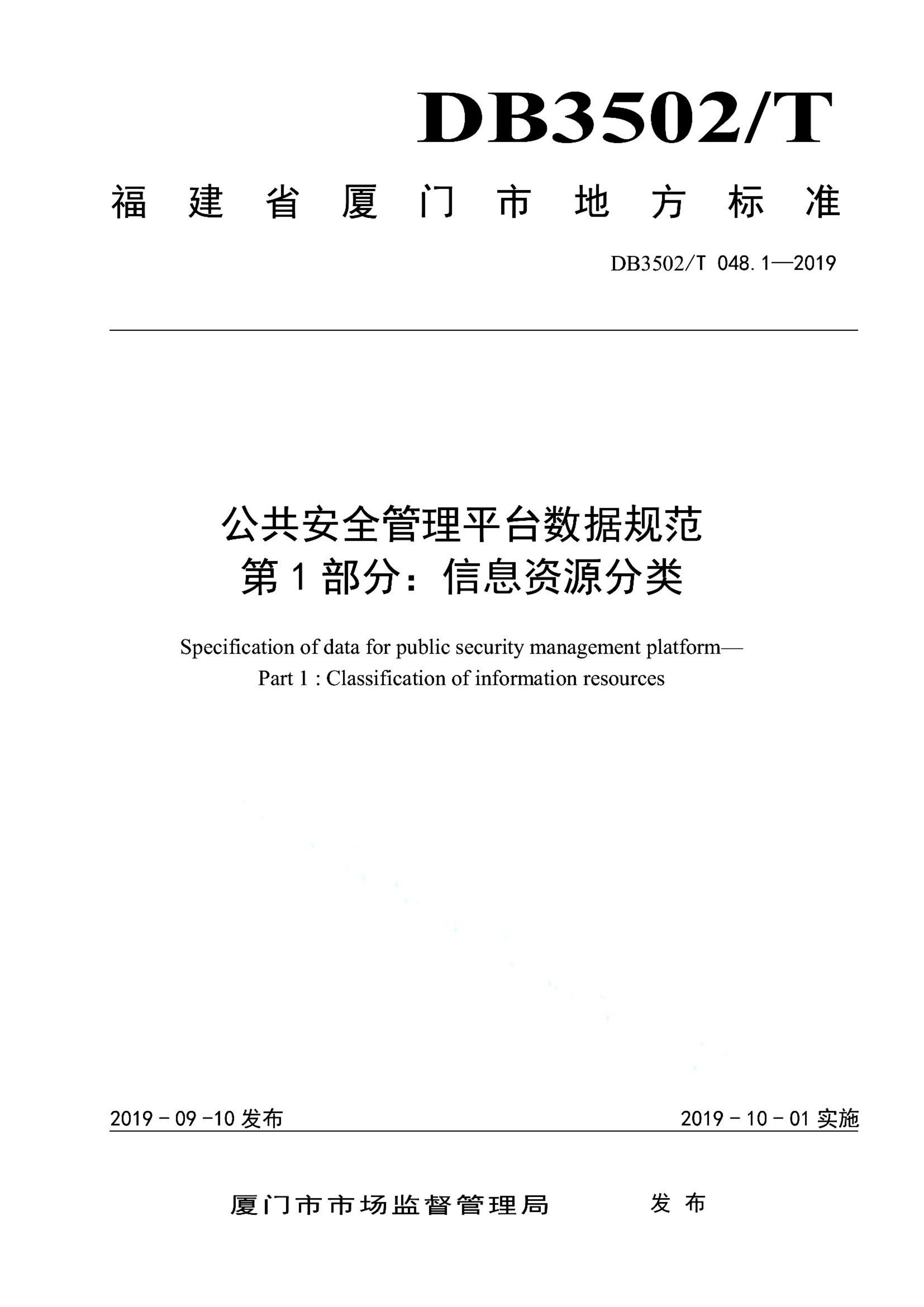 资源详情图